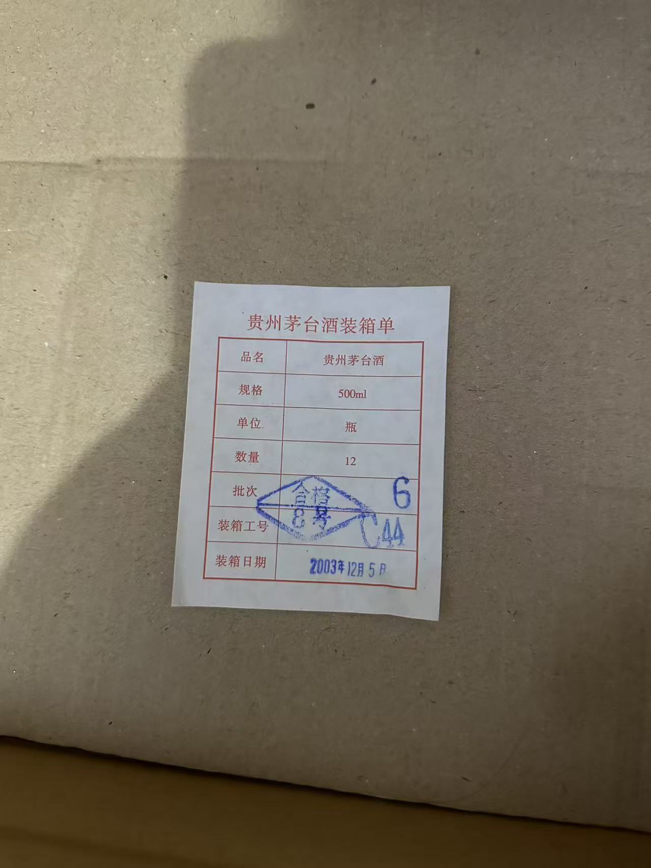 石家庄茅台酒回收案例(图1)